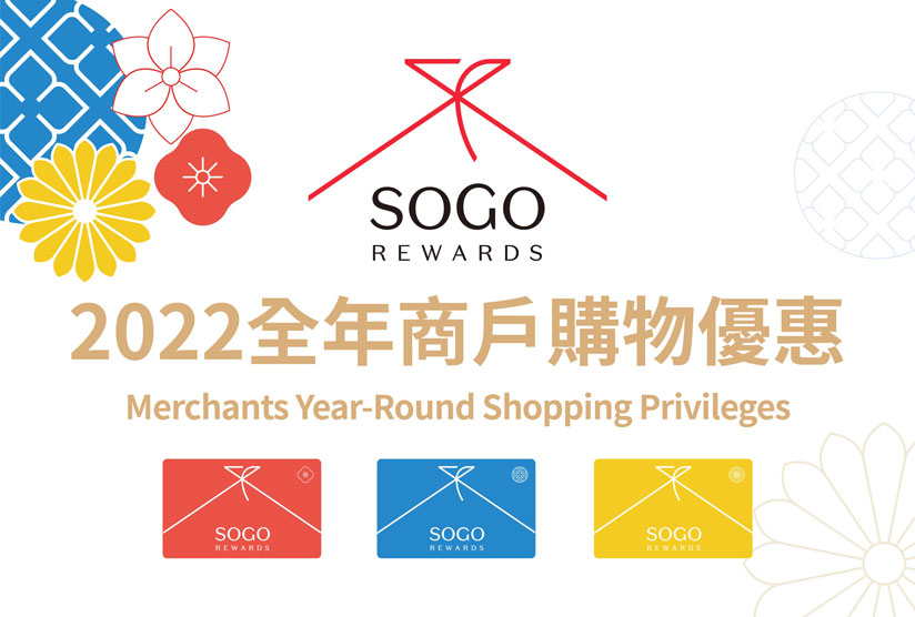 Merchants Year-Round Shopping Privileges
